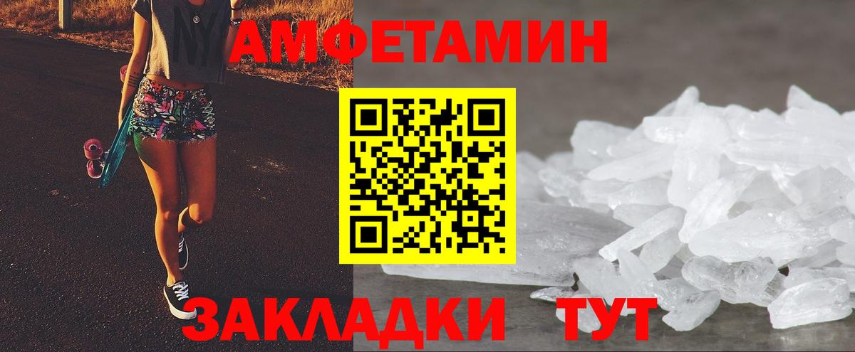 Амфетамин 97%  АМФЕТАМИН  Лыткарино  Вход с VPN  Amphetamine 