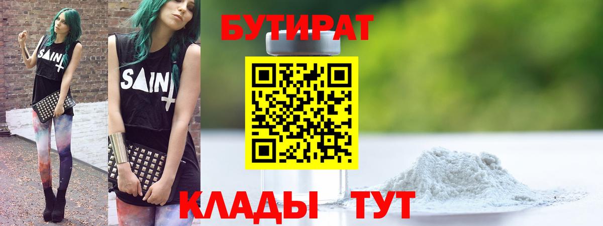 Лыткарино  Бутират оксана  Вход с VPN 