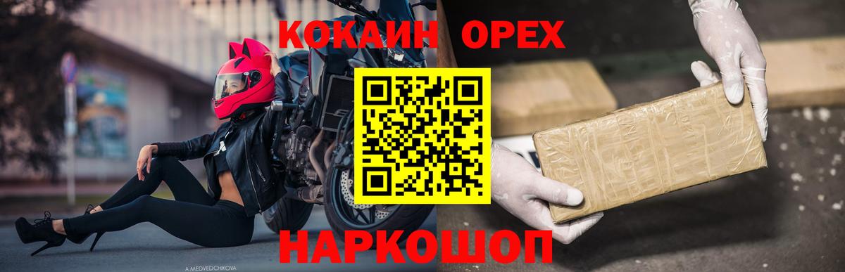 Кокаин FishScale Лыткарино