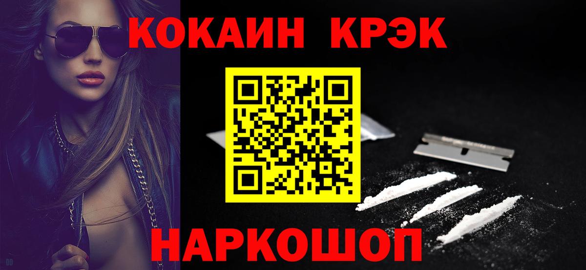 где можно купить наркотик  Вход с VPN  COCAIN 99%  Лыткарино  КОКАИН Эквадор  Cocaine 