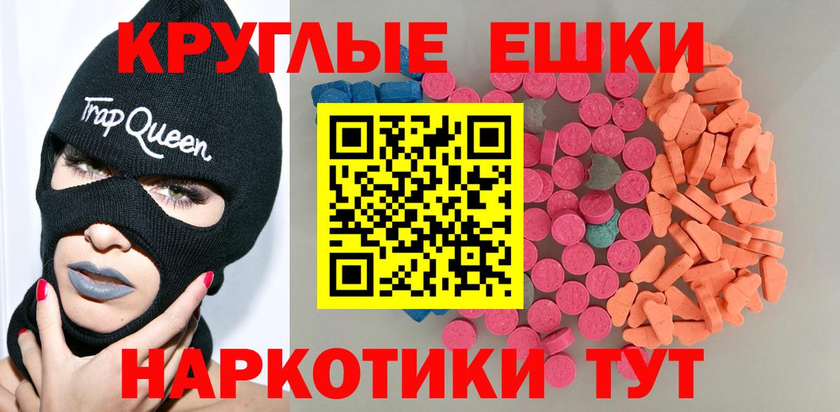 Экстази VHQ  кракен как зайти  цены   Экстази  Лыткарино  Вход с VPN  ЭКСТАЗИ Дубай 