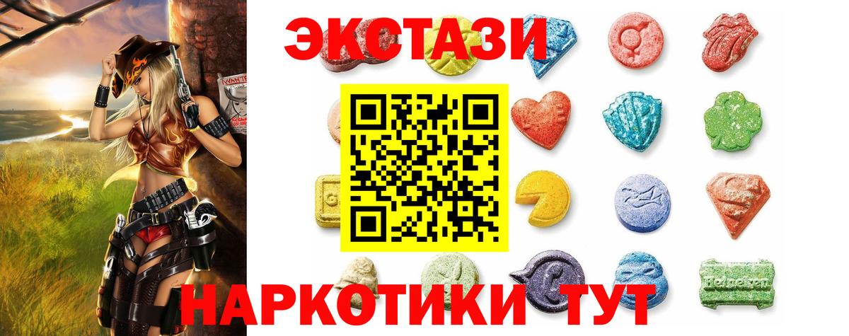 Ecstasy 250 мг Лыткарино