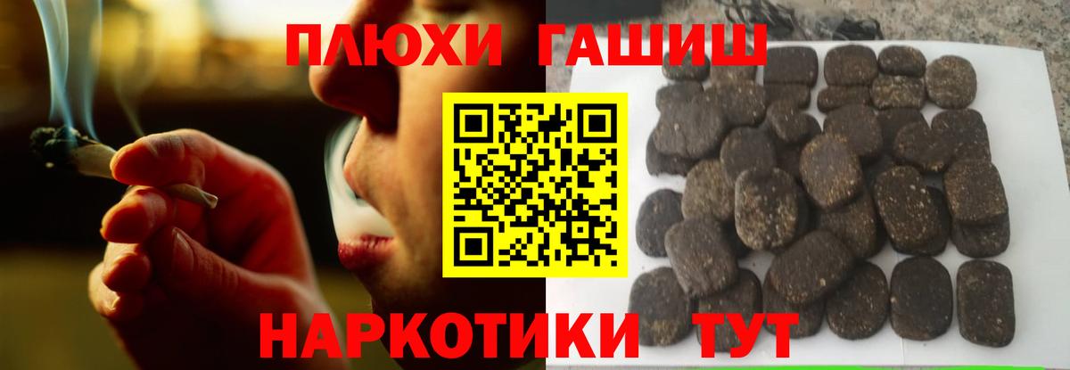 ГАШИШ индика сатива Лыткарино