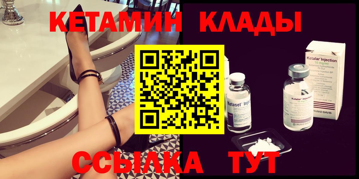 Лыткарино  КЕТАМИН ketamine  КЕТАМИН VHQ  Вход с VPN 