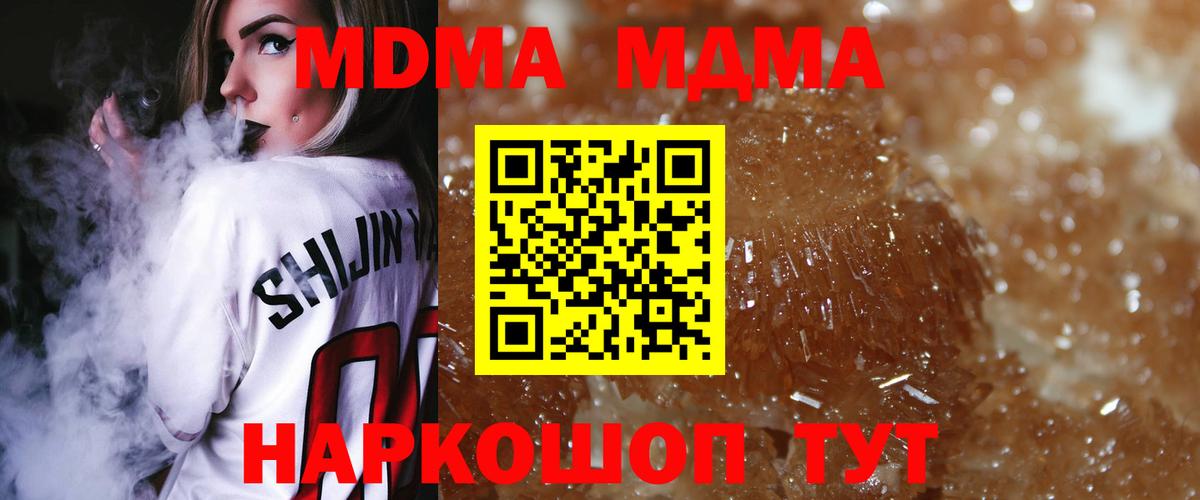 Лыткарино  МДМА Molly  МДМА кристаллы  Вход с VPN 