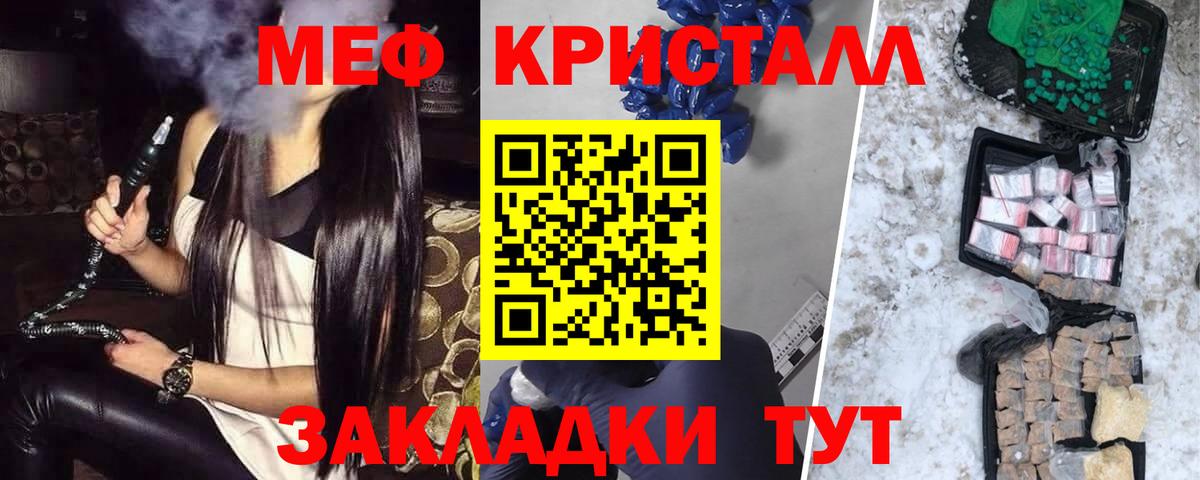 Меф мяу мяу мука Лыткарино