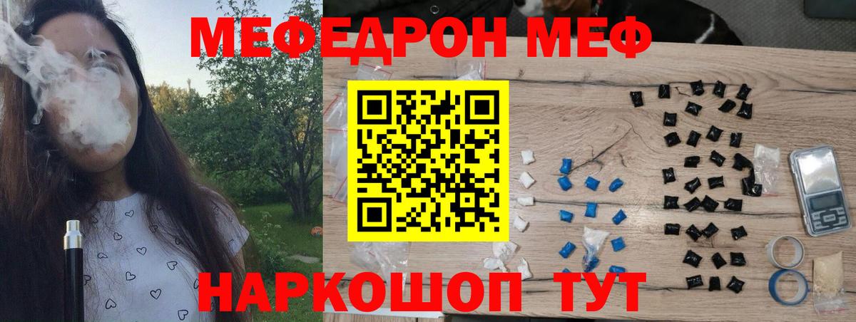 Лыткарино  Меф  сколько стоит  Вход с VPN  МЯУ-МЯУ кристаллы  Меф 4 MMC 