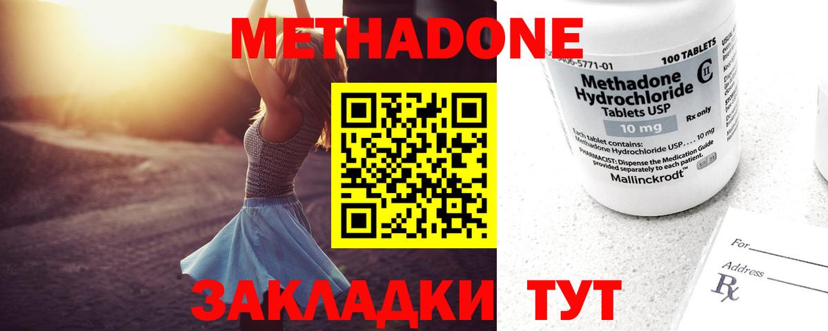 МЕТАДОН белоснежный  KRAKEN как зайти  Лыткарино  Вход с VPN  Метадон VHQ 